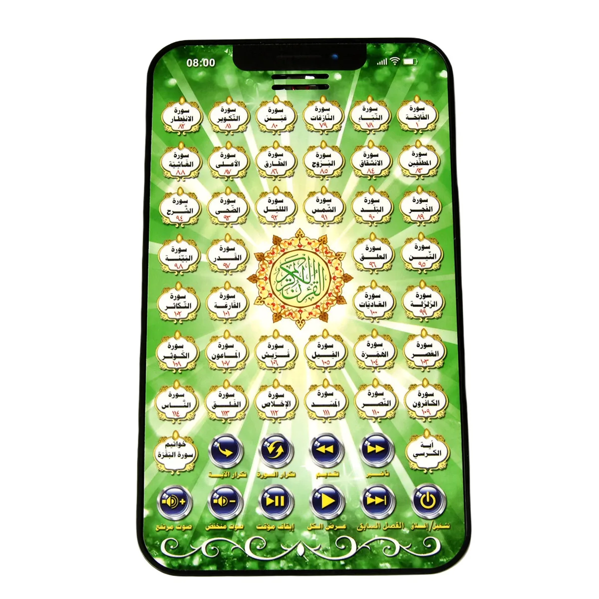 Arabic Islamic Interactive Pad - Kids Quran Toys review and price