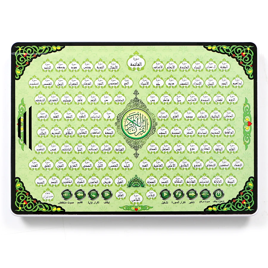 Al-Huda Quran Electronic Table - Kids Quran Toys review and price